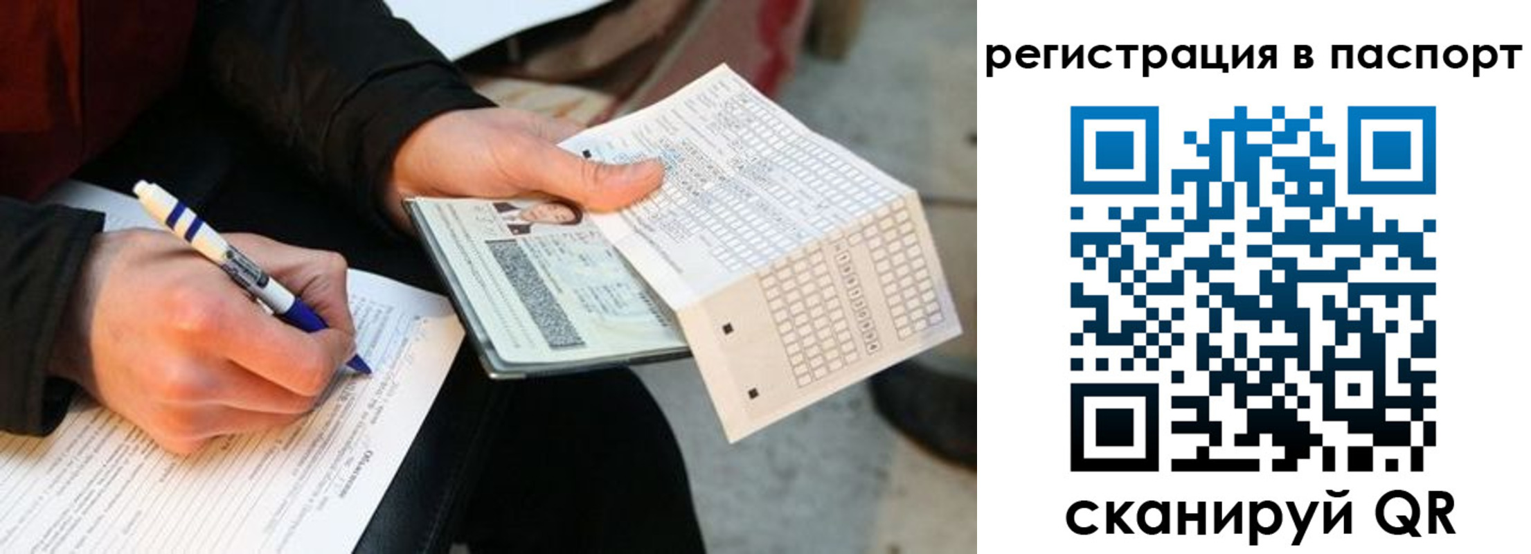 купить прописку в Нытве